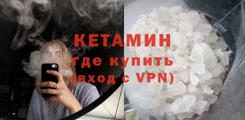 КЕТАМИН ketamine  Красноармейск 